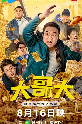 鬼马校园粤语未删减版在线观看